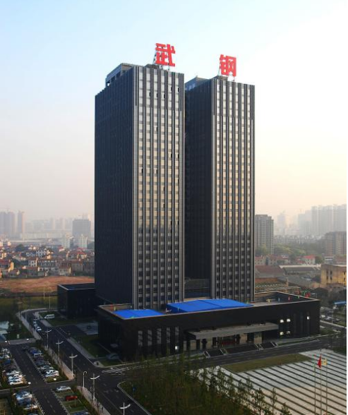 武汉宝武钢铁集团技术中心